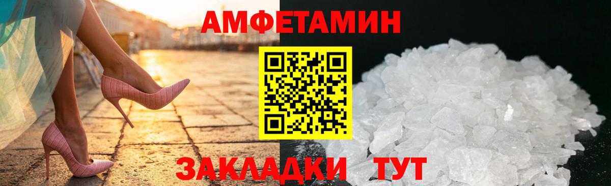 Амфетамин  Amphetamine  Вход с VPN  Хасавюрт  Amphetamine 97% 