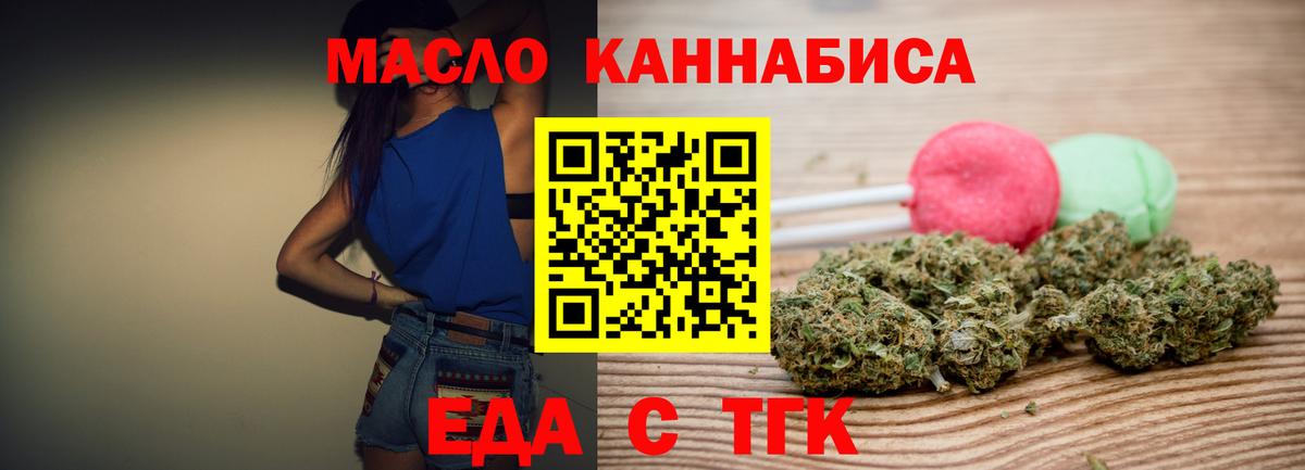 Cannafood марихуана  Вход с VPN  Хасавюрт 