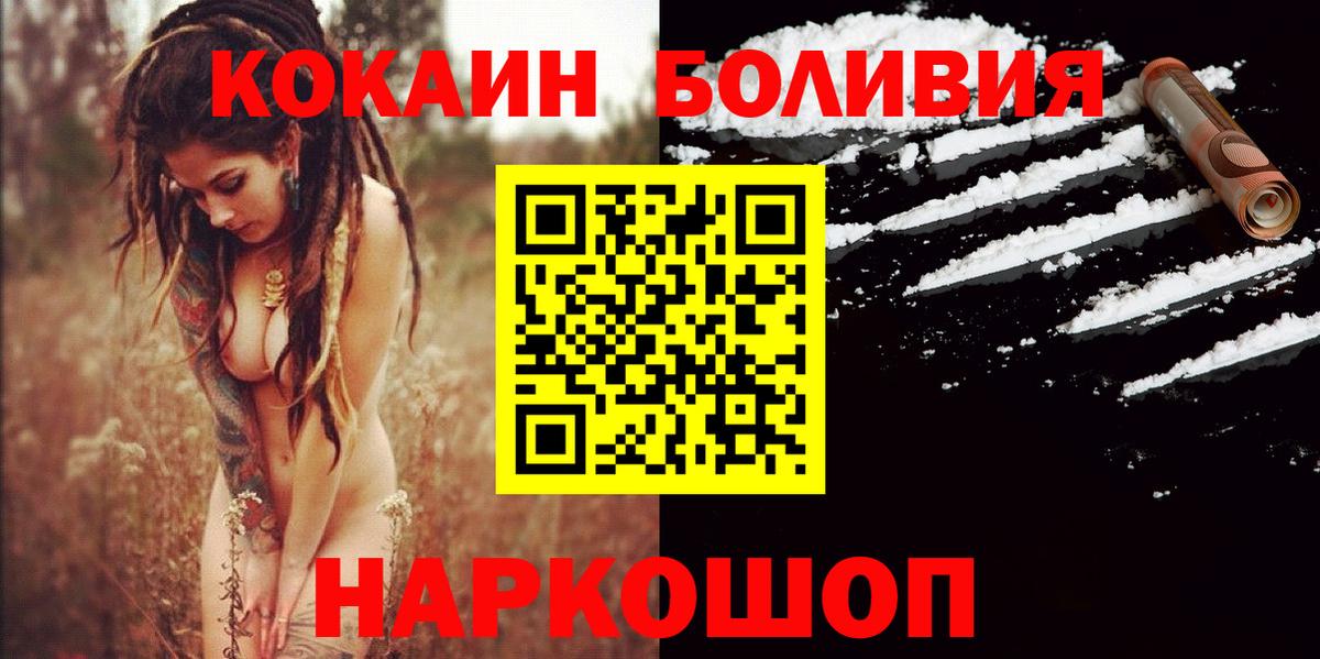 Кокаин 98%  даркнет сайт  COCAIN Боливия  Хасавюрт  Вход с VPN 