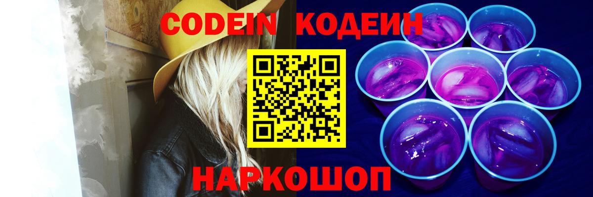 Хасавюрт  где купить наркоту  Вход с VPN  Кодеин напиток Lean (лин) 