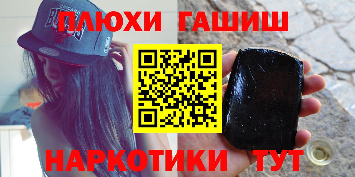 Хасавюрт  ГАШИШ Premium  Вход с VPN  Гашиш  ГАШ Ice-O-Lator 