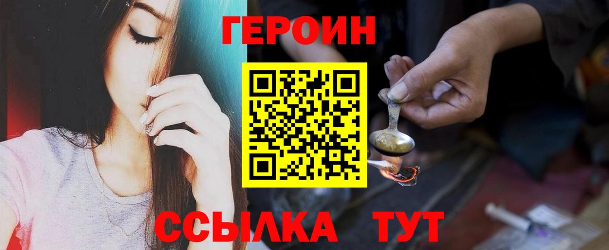 Хасавюрт  Героин  Вход с VPN  Героин герыч 
