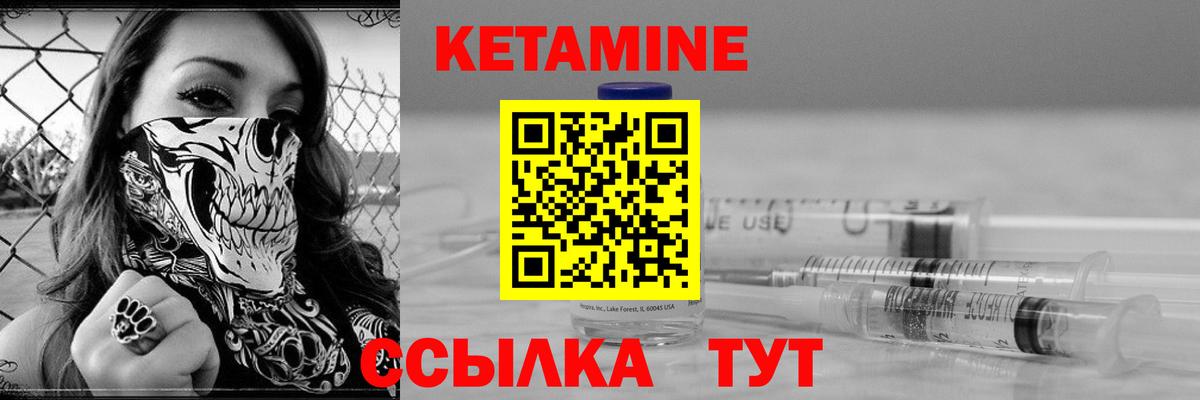 КЕТАМИН ketamine  Вход с VPN  Хасавюрт 