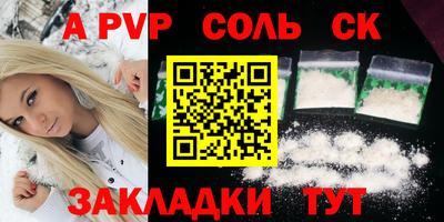 ALPHA PVP Краснодар