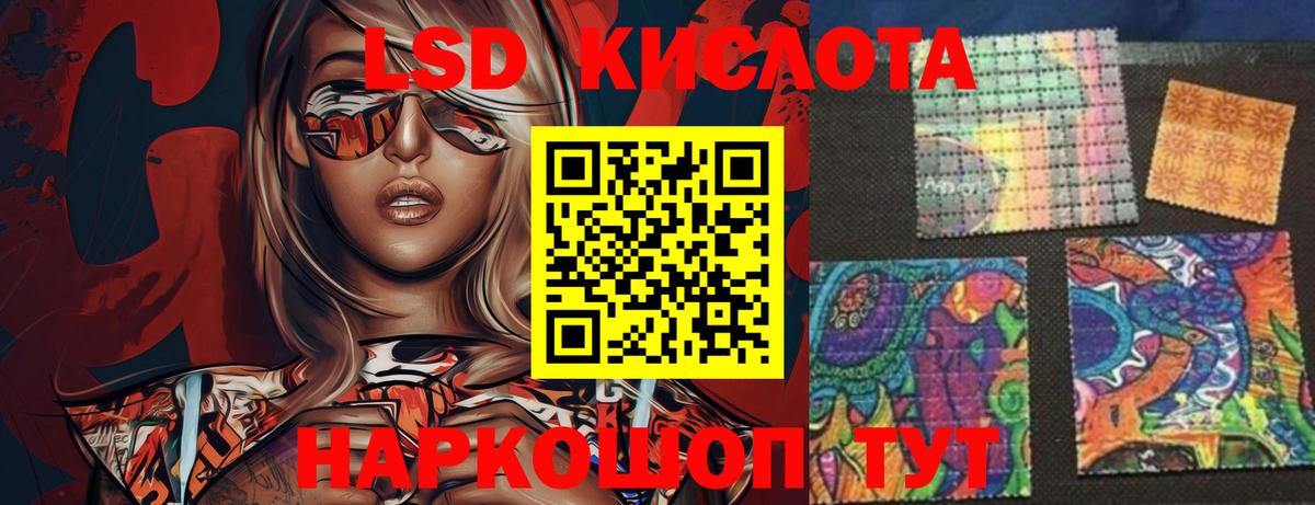 LSD-25 экстази кислота  LSD-25 экстази ecstasy  Хасавюрт  Вход с VPN 
