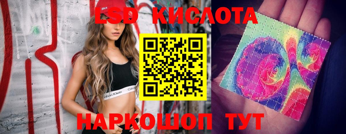 LSD-25 экстази кислота Хасавюрт