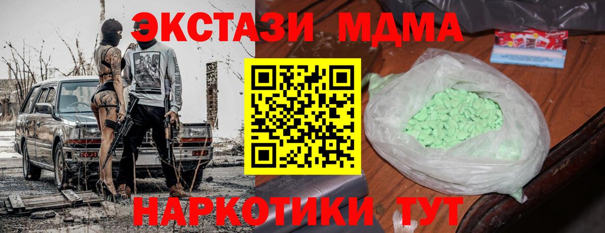 МДМА  МДМА crystal  Вход с VPN  Хасавюрт 