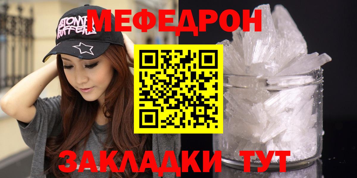 Меф кристаллы Хасавюрт