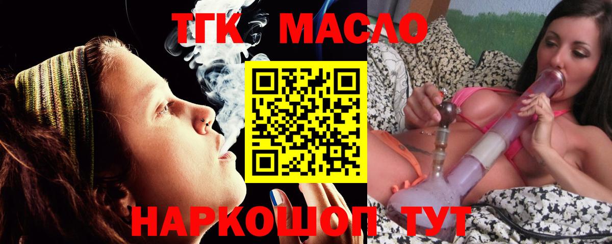 ТГК гашишное масло Хасавюрт